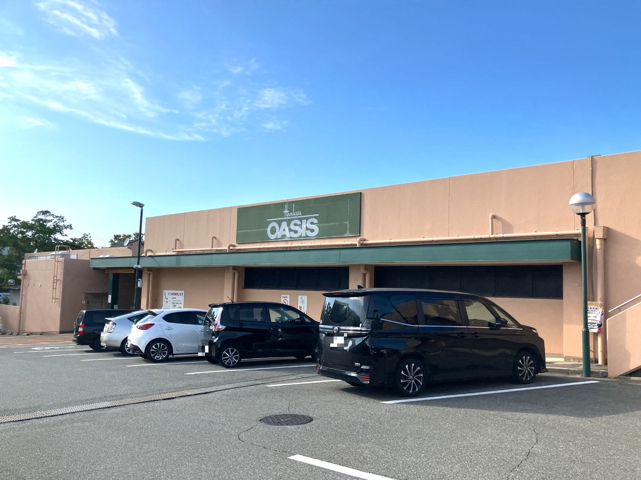 阪急オアシスときわ台店
